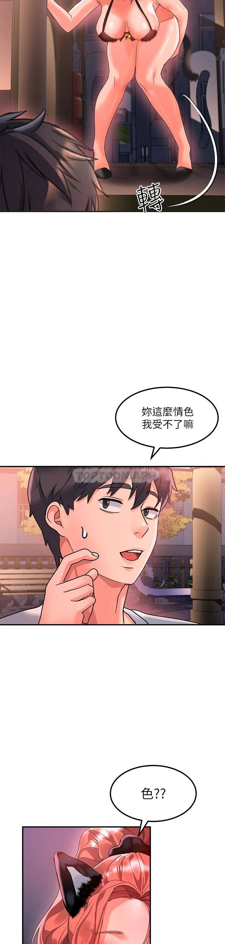 [韩国漫画] 请滑入解锁 剧情,熟女人妻,巨乳大奶#[48P]-46