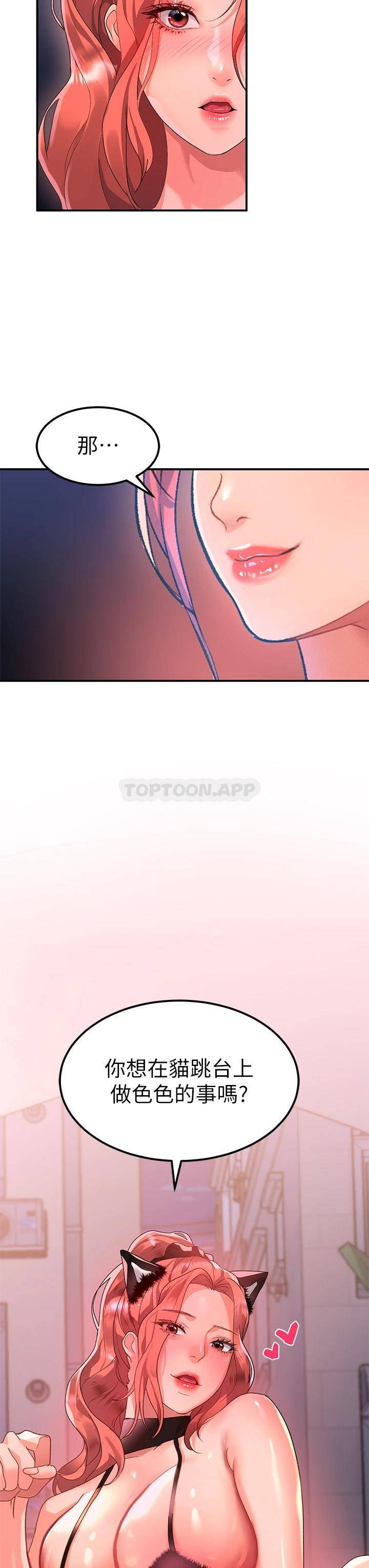 [韩国漫画] 请滑入解锁 剧情,熟女人妻,巨乳大奶#[48P]-47