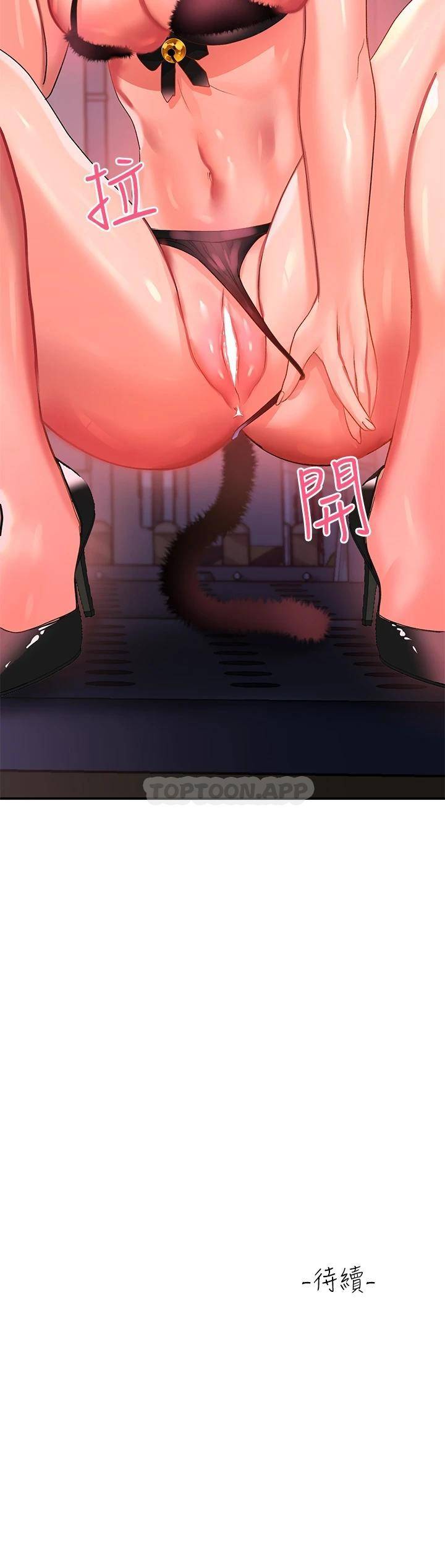 [韩国漫画] 请滑入解锁 剧情,熟女人妻,巨乳大奶#[48P]-48