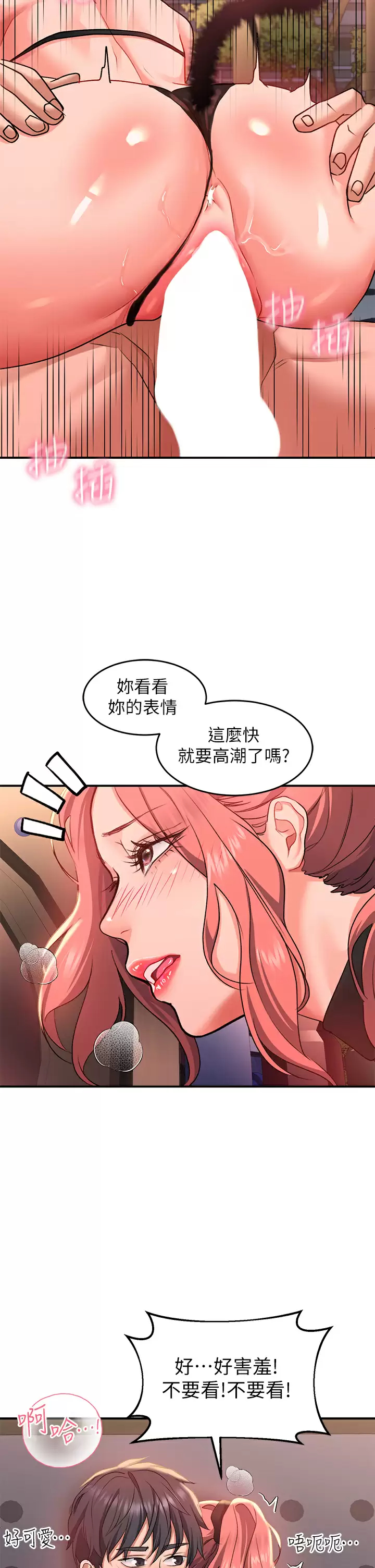 [韩国漫画] 请滑入解锁 剧情,熟女人妻,巨乳大奶#[45P]-26