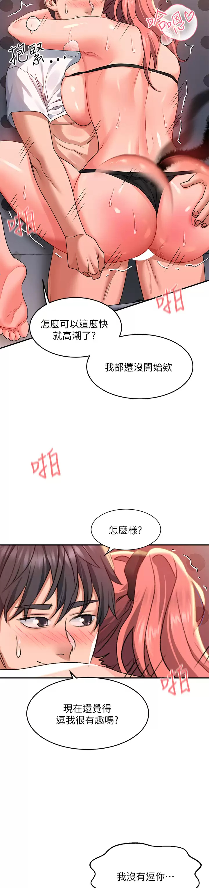 [韩国漫画] 请滑入解锁 剧情,熟女人妻,巨乳大奶#[45P]-27