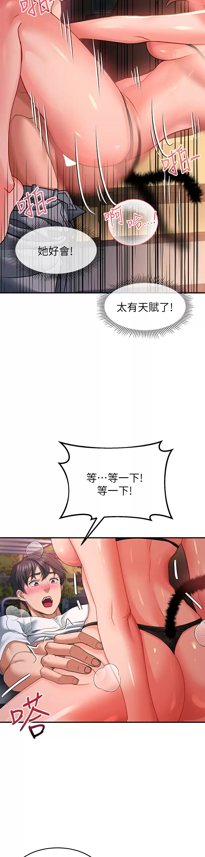 [韩国漫画] 请滑入解锁 剧情,熟女人妻,巨乳大奶#[45P]-33