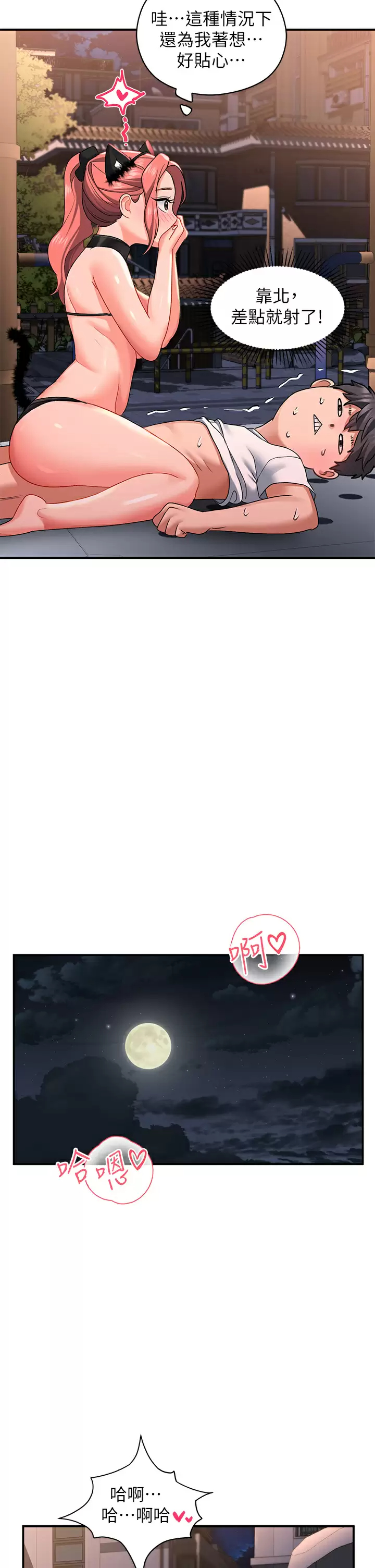 [韩国漫画] 请滑入解锁 剧情,熟女人妻,巨乳大奶#[45P]-36