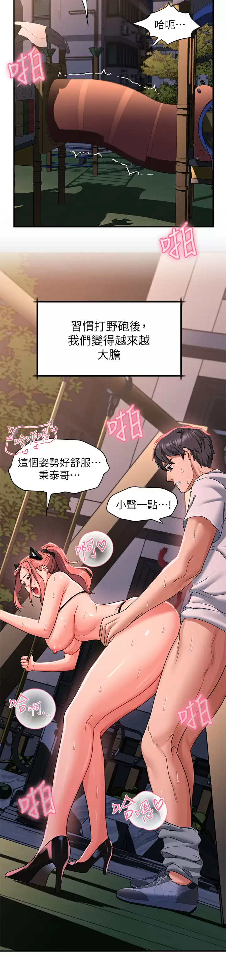 [韩国漫画] 请滑入解锁 剧情,熟女人妻,巨乳大奶#[45P]-37