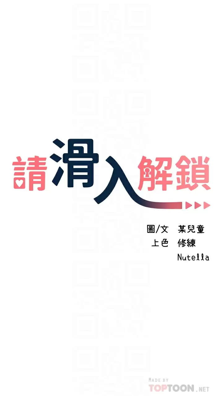 [韩国漫画] 请滑入解锁 剧情,熟女人妻,巨乳大奶#[45P]-4