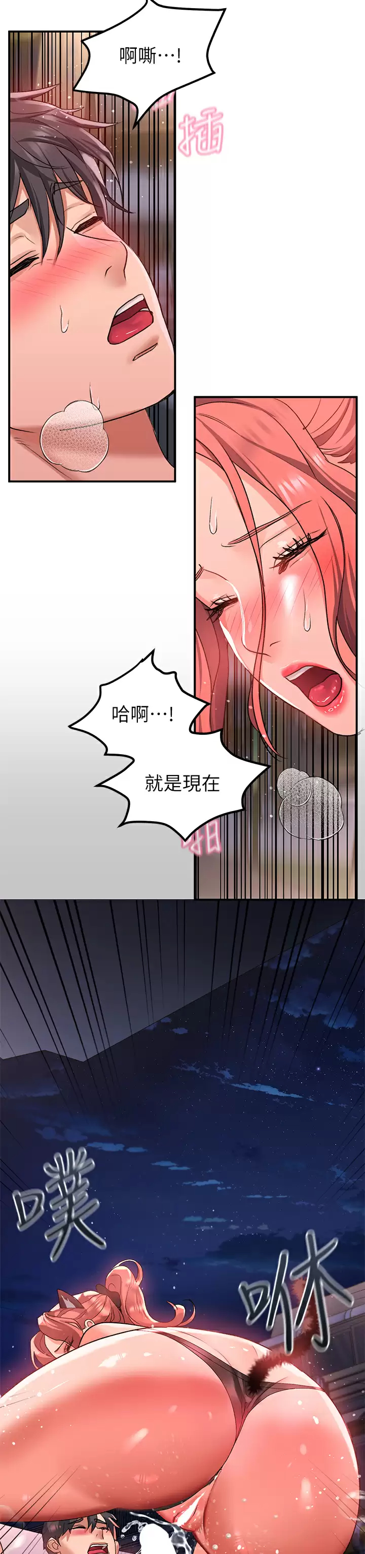 [韩国漫画] 请滑入解锁 剧情,熟女人妻,巨乳大奶#[45P]-42