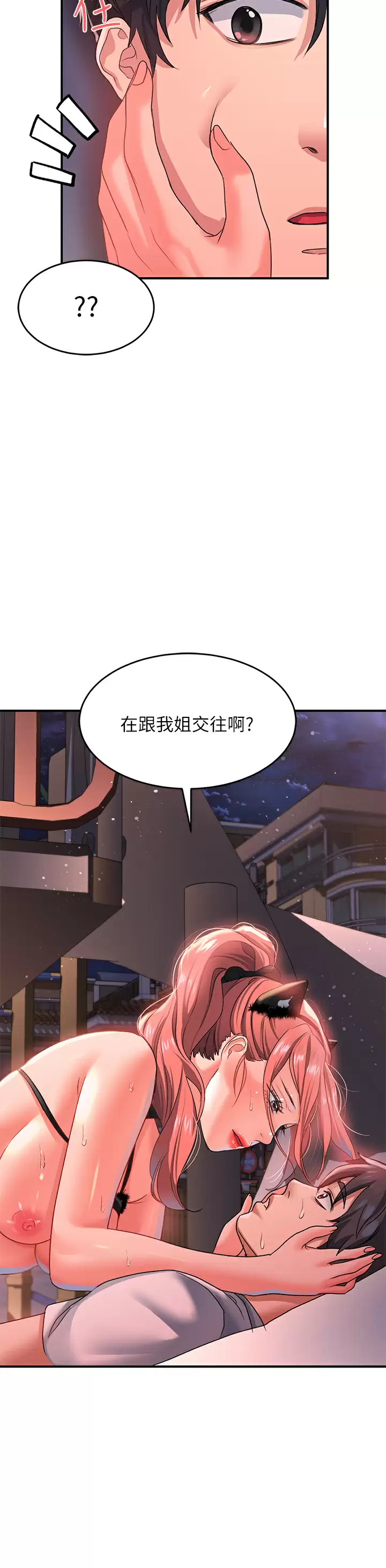 [韩国漫画] 请滑入解锁 剧情,熟女人妻,巨乳大奶#[45P]-44