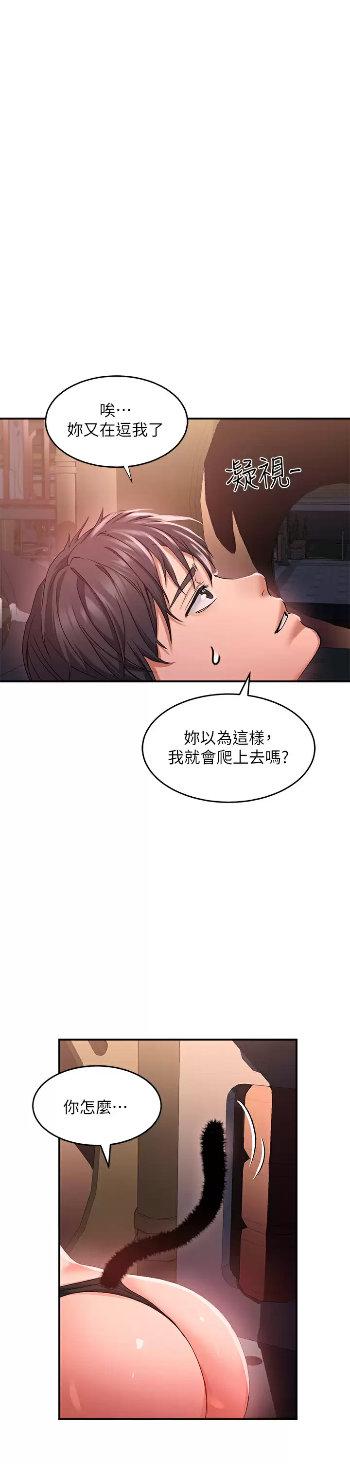 [韩国漫画] 请滑入解锁 剧情,熟女人妻,巨乳大奶#[45P]-5