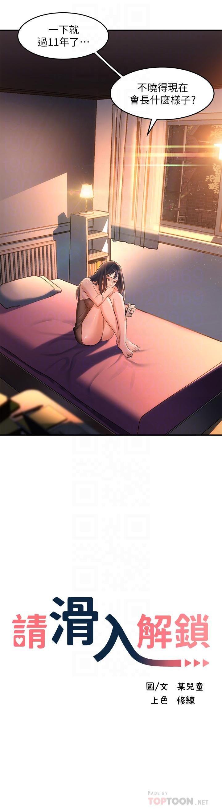 [韩国漫画] 请滑入解锁 剧情,熟女人妻,巨乳大奶#[61P]-10