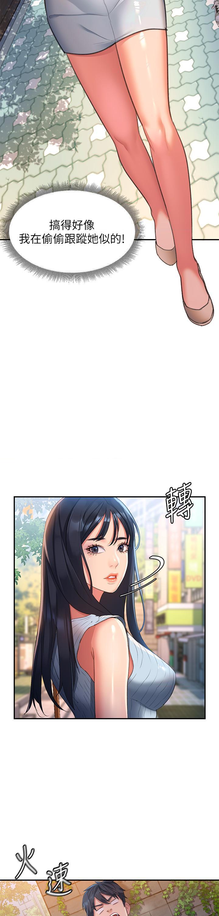 [韩国漫画] 请滑入解锁 剧情,熟女人妻,巨乳大奶#[61P]-17