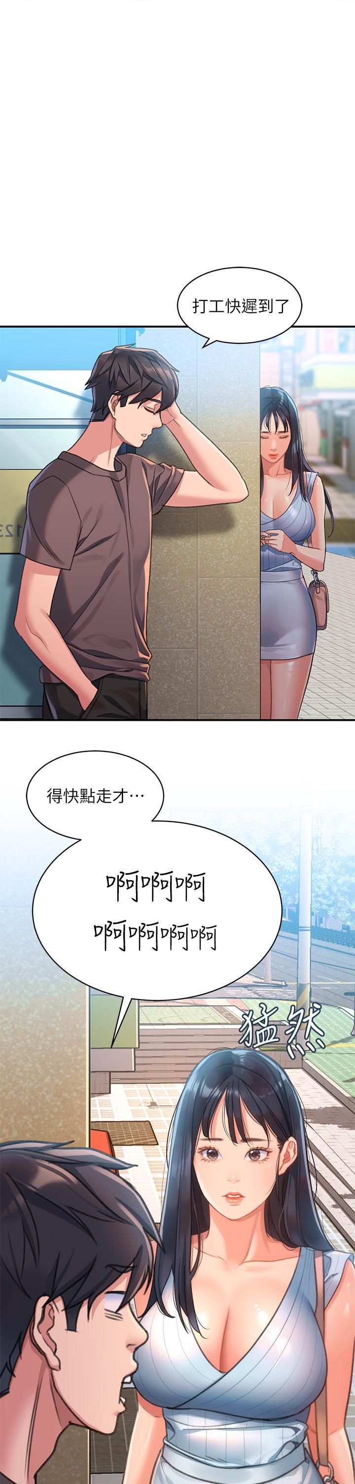 [韩国漫画] 请滑入解锁 剧情,熟女人妻,巨乳大奶#[61P]-21