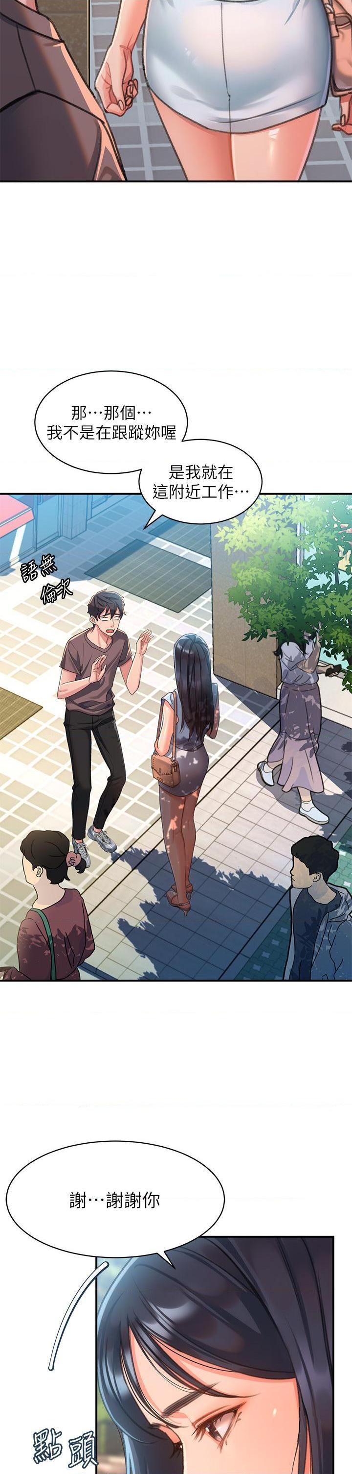 [韩国漫画] 请滑入解锁 剧情,熟女人妻,巨乳大奶#[61P]-22