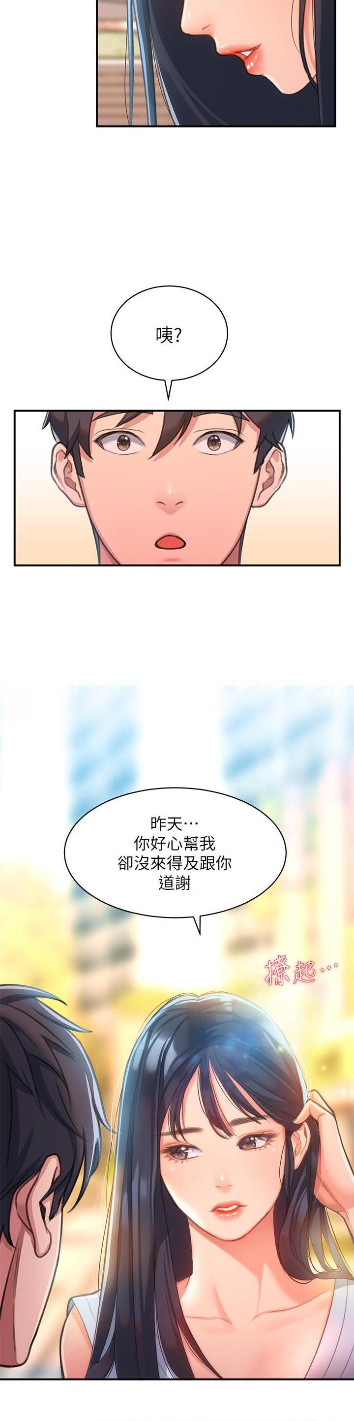 [韩国漫画] 请滑入解锁 剧情,熟女人妻,巨乳大奶#[61P]-23