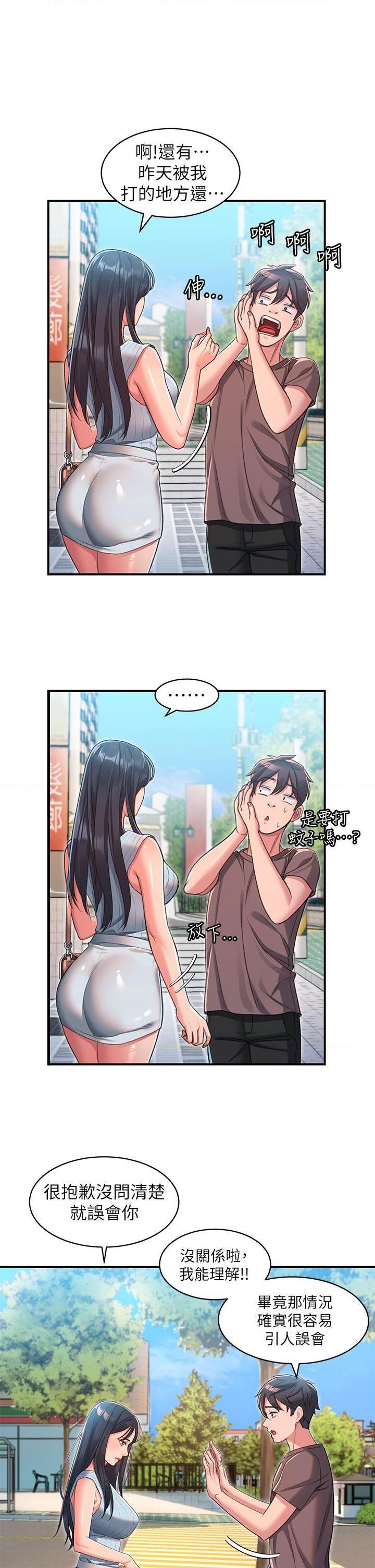 [韩国漫画] 请滑入解锁 剧情,熟女人妻,巨乳大奶#[61P]-24