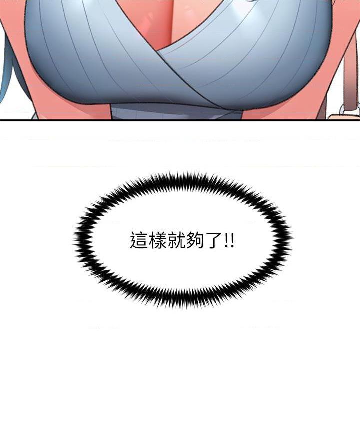 [韩国漫画] 请滑入解锁 剧情,熟女人妻,巨乳大奶#[61P]-26