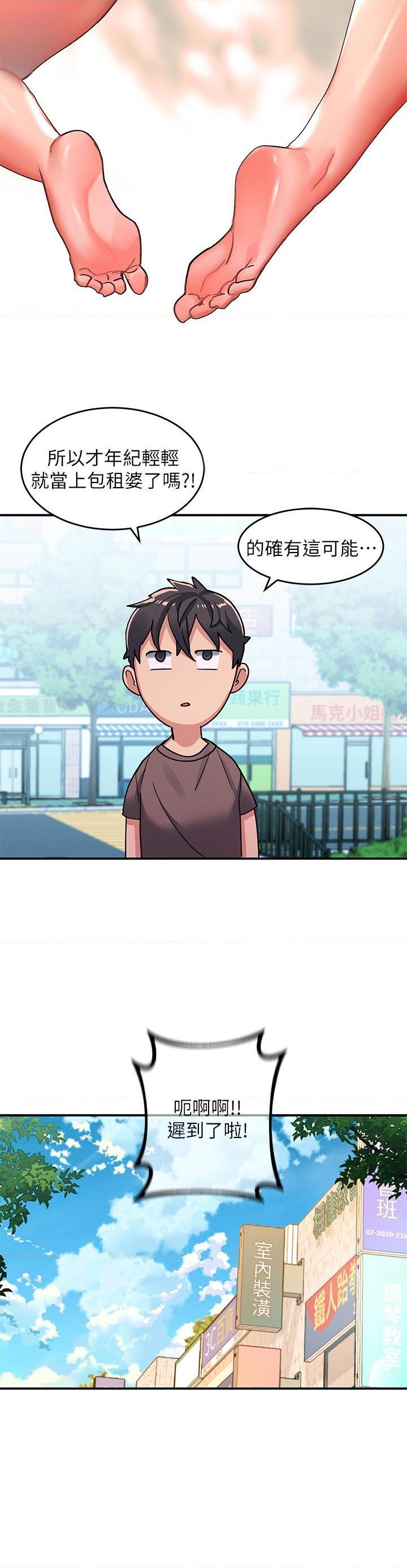 [韩国漫画] 请滑入解锁 剧情,熟女人妻,巨乳大奶#[61P]-29