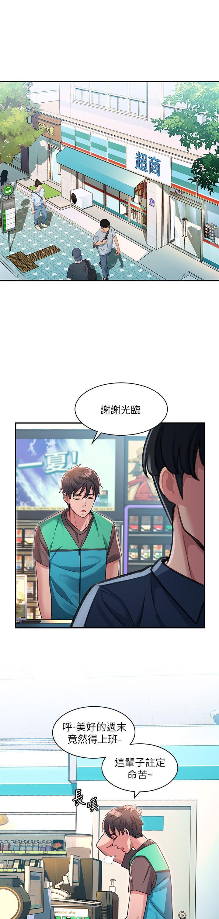 [韩国漫画] 请滑入解锁 剧情,熟女人妻,巨乳大奶#[61P]-30