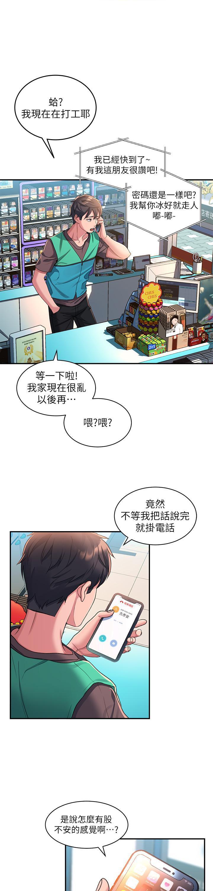 [韩国漫画] 请滑入解锁 剧情,熟女人妻,巨乳大奶#[61P]-33
