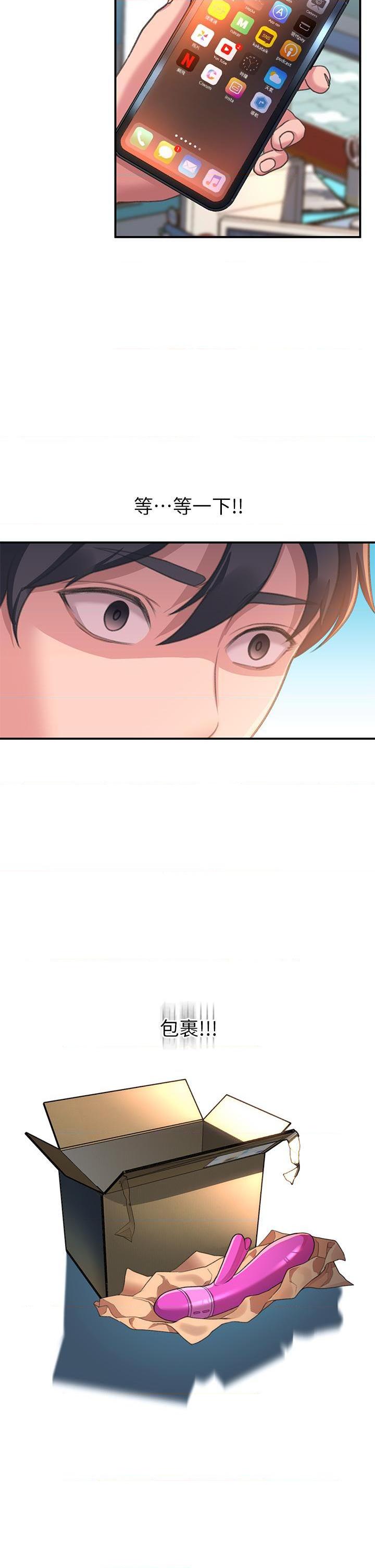 [韩国漫画] 请滑入解锁 剧情,熟女人妻,巨乳大奶#[61P]-34