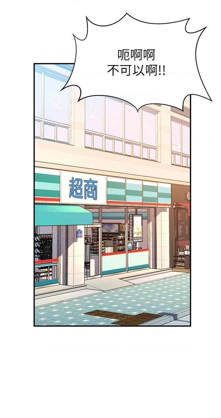 [韩国漫画] 请滑入解锁 剧情,熟女人妻,巨乳大奶#[61P]-35