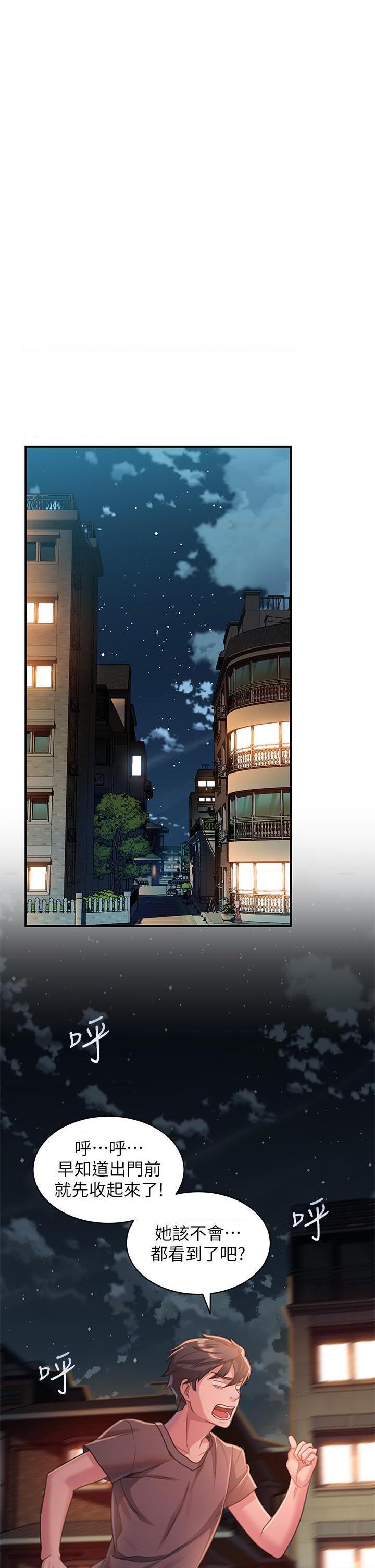 [韩国漫画] 请滑入解锁 剧情,熟女人妻,巨乳大奶#[61P]-36