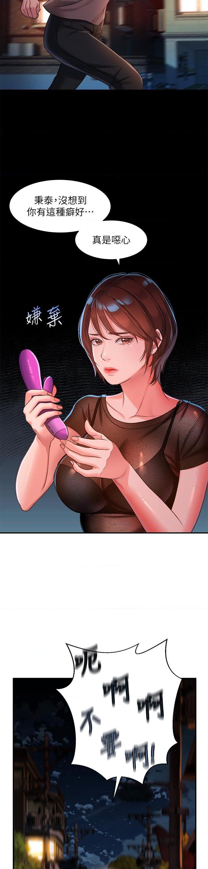 [韩国漫画] 请滑入解锁 剧情,熟女人妻,巨乳大奶#[61P]-37