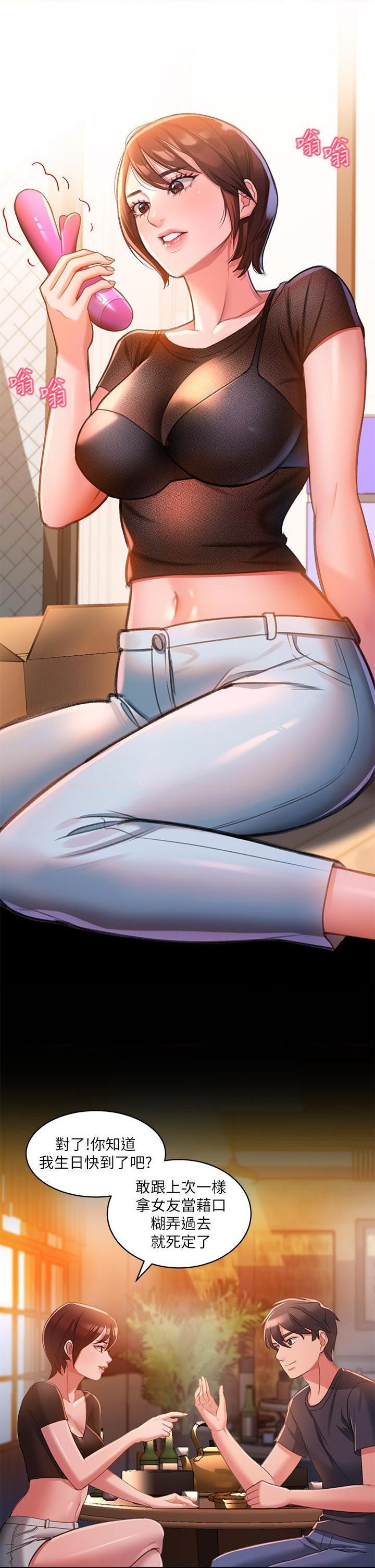 [韩国漫画] 请滑入解锁 剧情,熟女人妻,巨乳大奶#[61P]-39