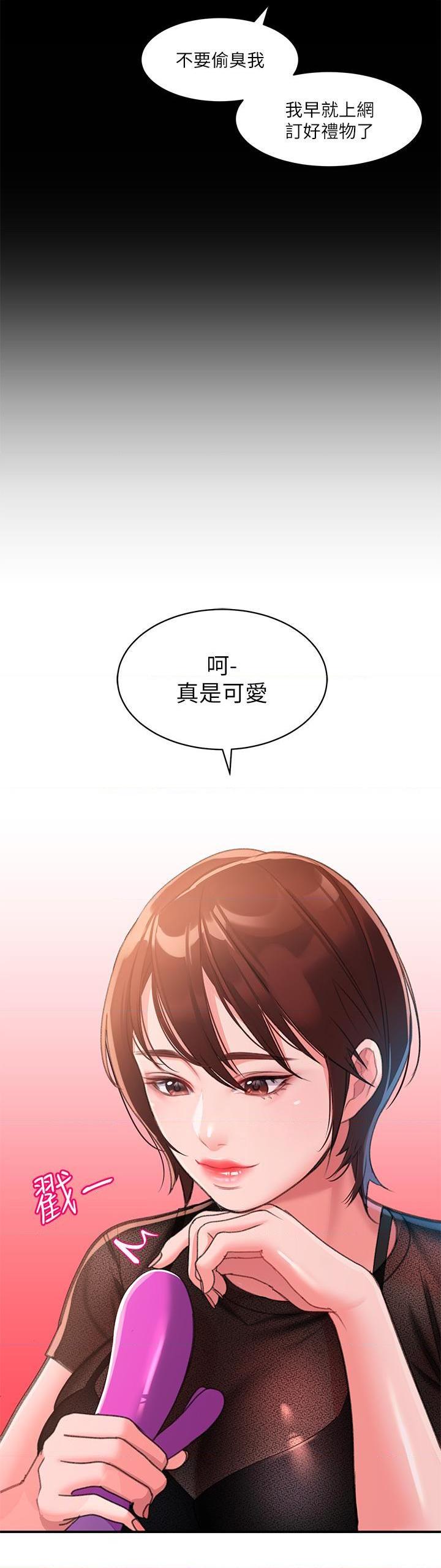 [韩国漫画] 请滑入解锁 剧情,熟女人妻,巨乳大奶#[61P]-40