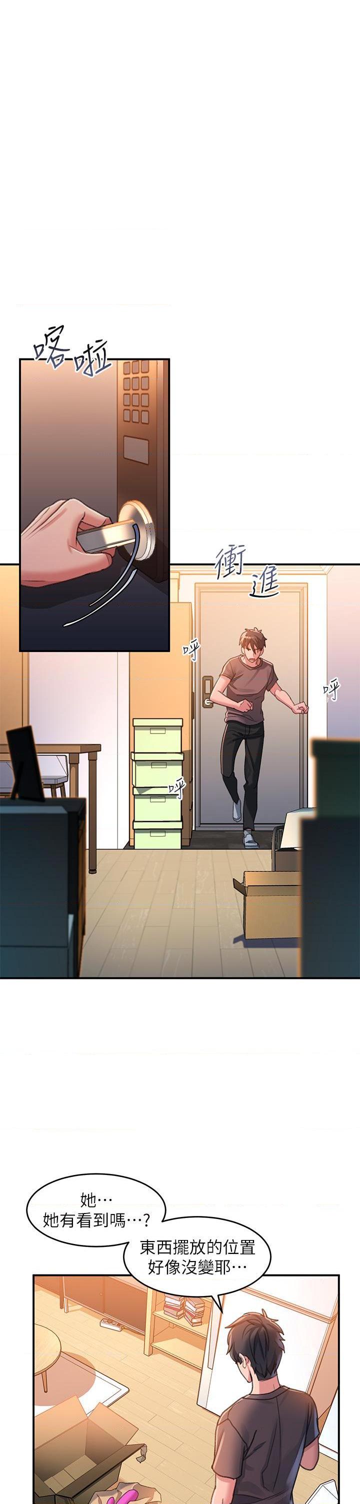 [韩国漫画] 请滑入解锁 剧情,熟女人妻,巨乳大奶#[61P]-41