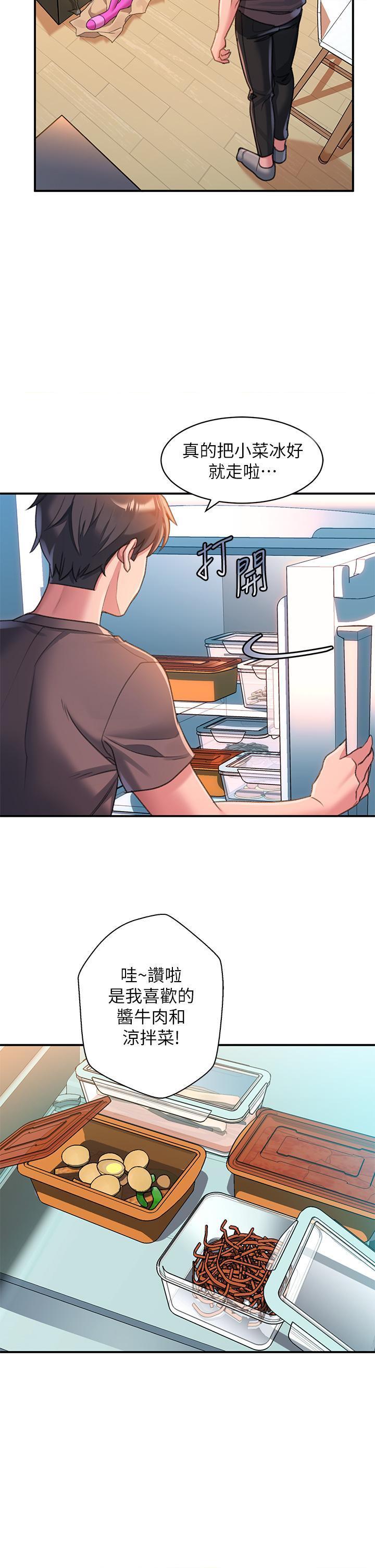 [韩国漫画] 请滑入解锁 剧情,熟女人妻,巨乳大奶#[61P]-42