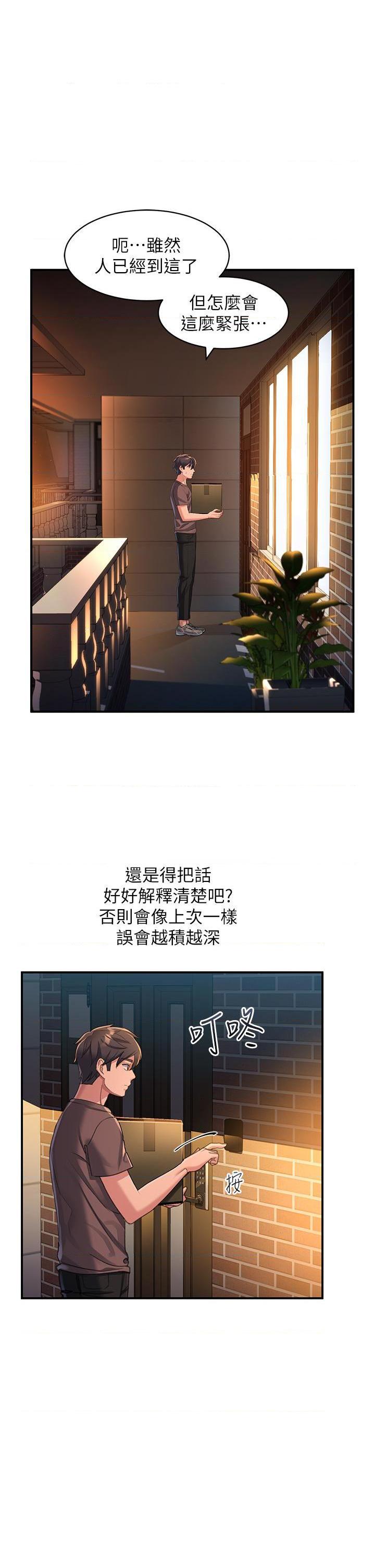 [韩国漫画] 请滑入解锁 剧情,熟女人妻,巨乳大奶#[61P]-45