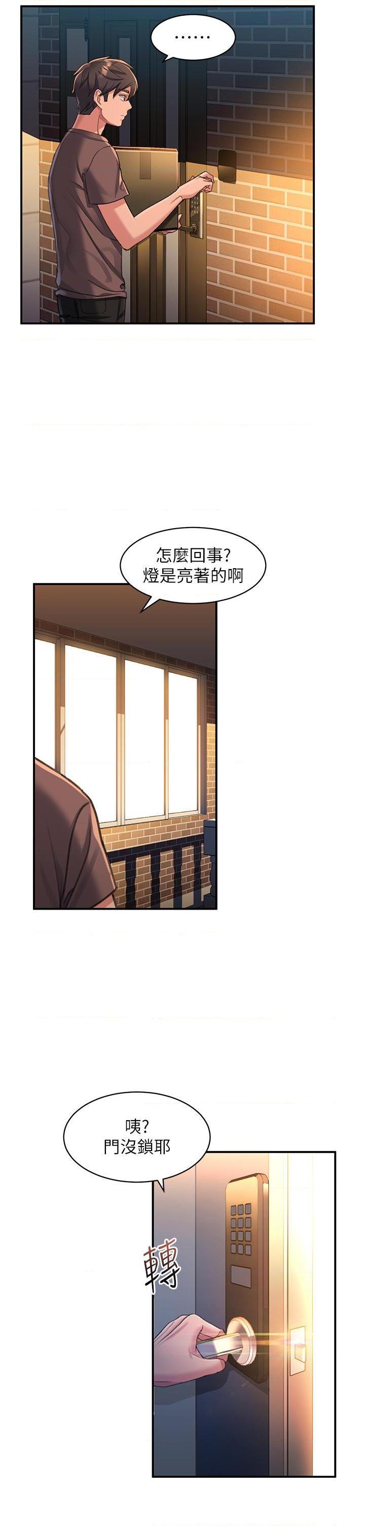 [韩国漫画] 请滑入解锁 剧情,熟女人妻,巨乳大奶#[61P]-46