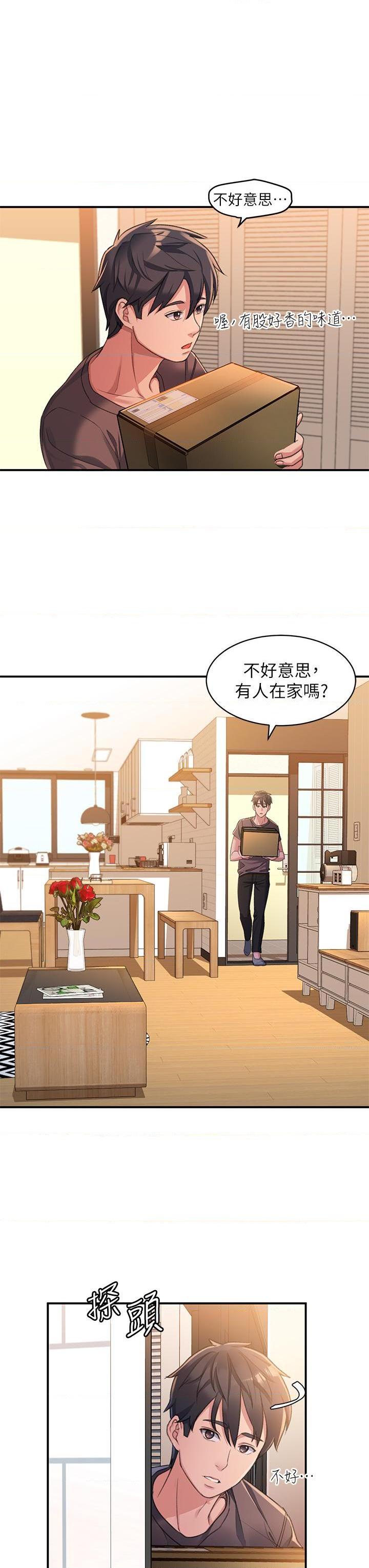 [韩国漫画] 请滑入解锁 剧情,熟女人妻,巨乳大奶#[61P]-47