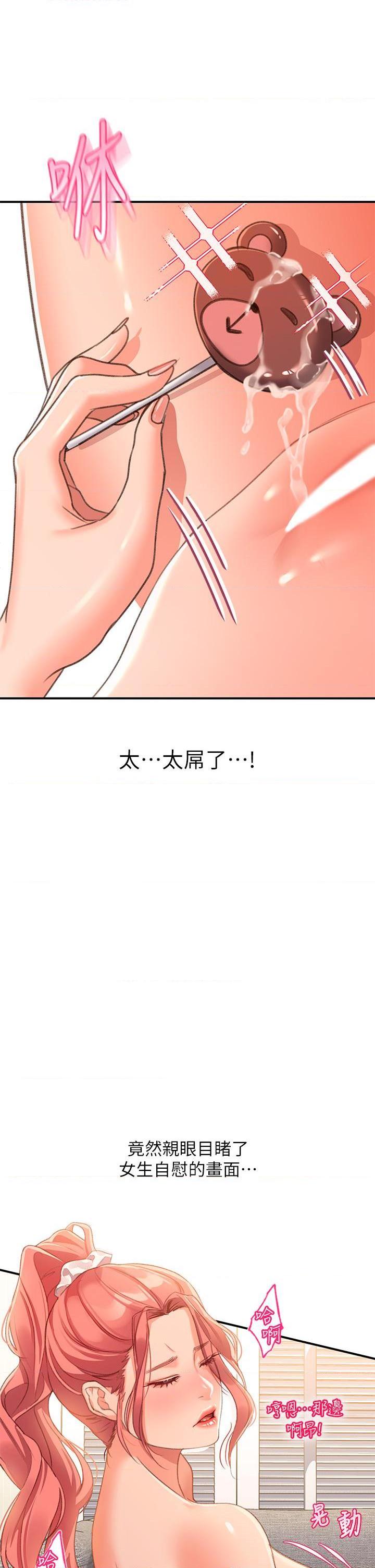 [韩国漫画] 请滑入解锁 剧情,熟女人妻,巨乳大奶#[61P]-54
