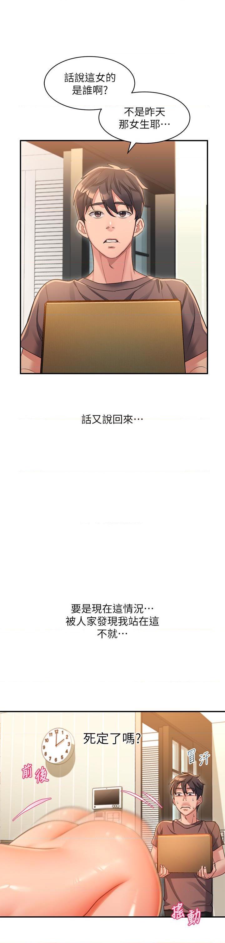 [韩国漫画] 请滑入解锁 剧情,熟女人妻,巨乳大奶#[61P]-57