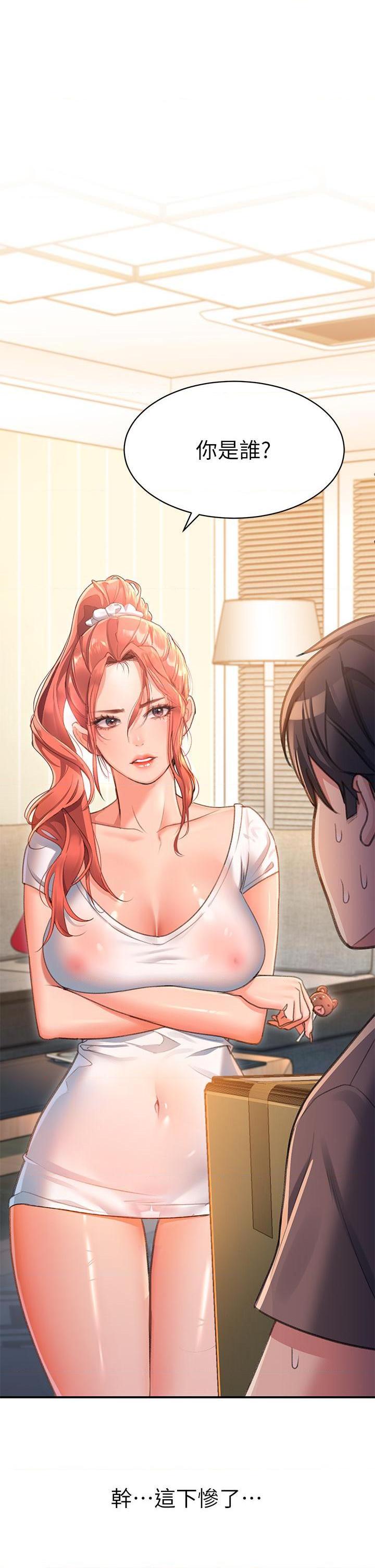 [韩国漫画] 请滑入解锁 剧情,熟女人妻,巨乳大奶#[61P]-60