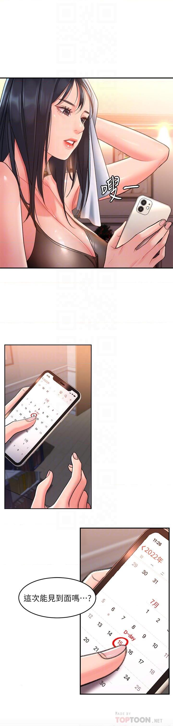 [韩国漫画] 请滑入解锁 剧情,熟女人妻,巨乳大奶#[61P]-8