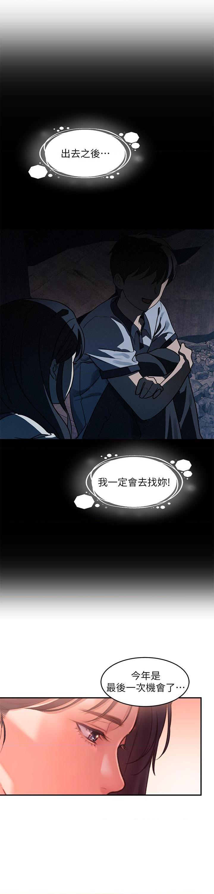 [韩国漫画] 请滑入解锁 剧情,熟女人妻,巨乳大奶#[61P]-9