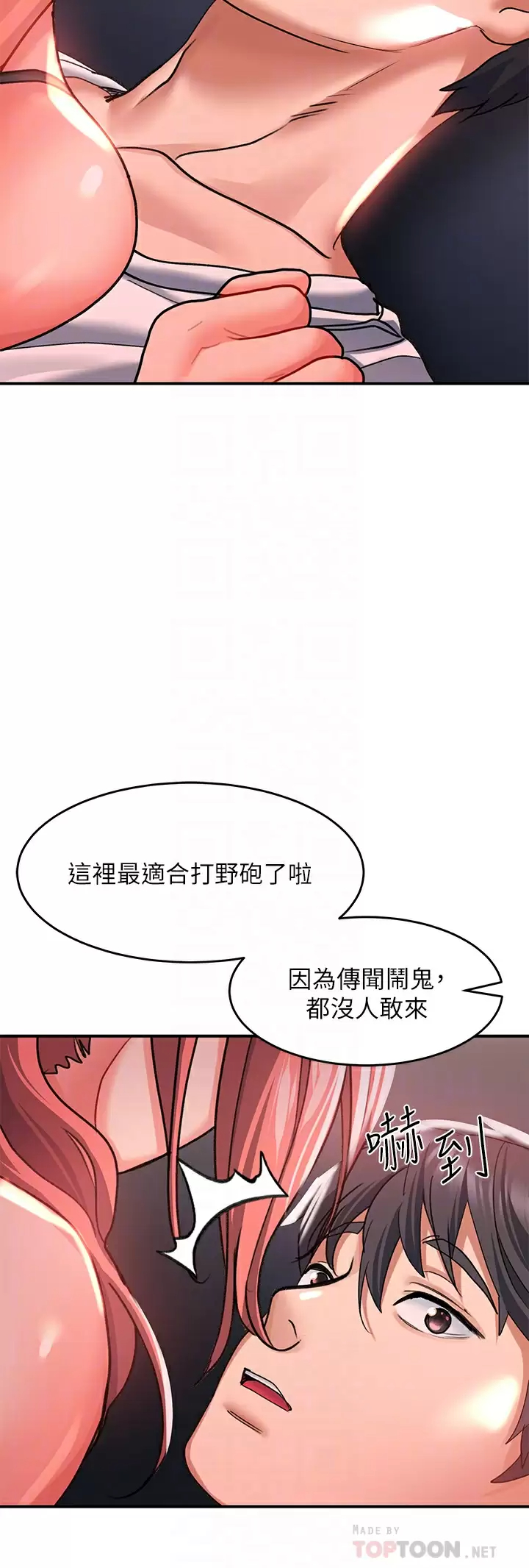 [韩国漫画] 请滑入解锁 剧情,熟女人妻,巨乳大奶#[42P]-10