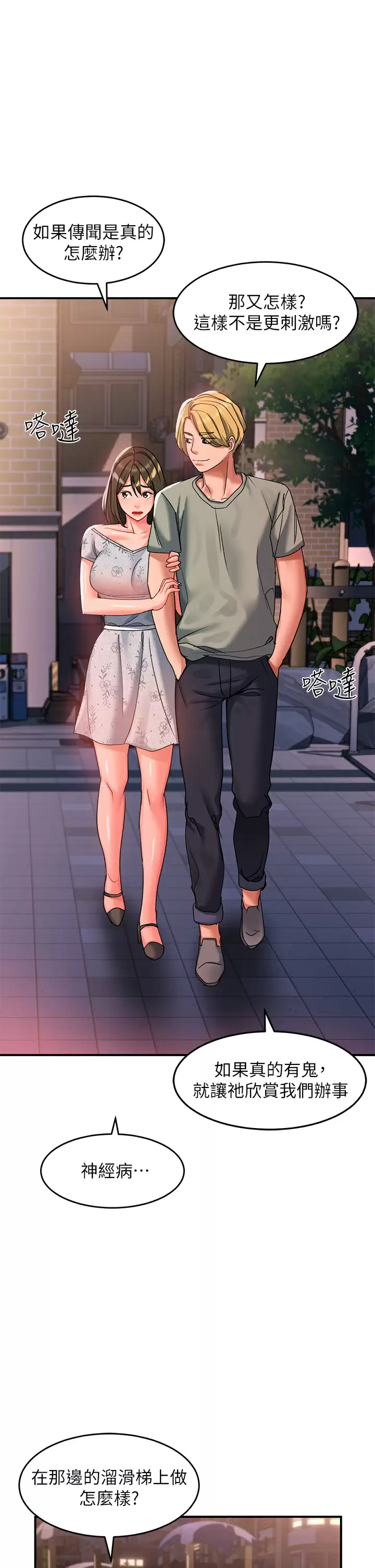 [韩国漫画] 请滑入解锁 剧情,熟女人妻,巨乳大奶#[42P]-11