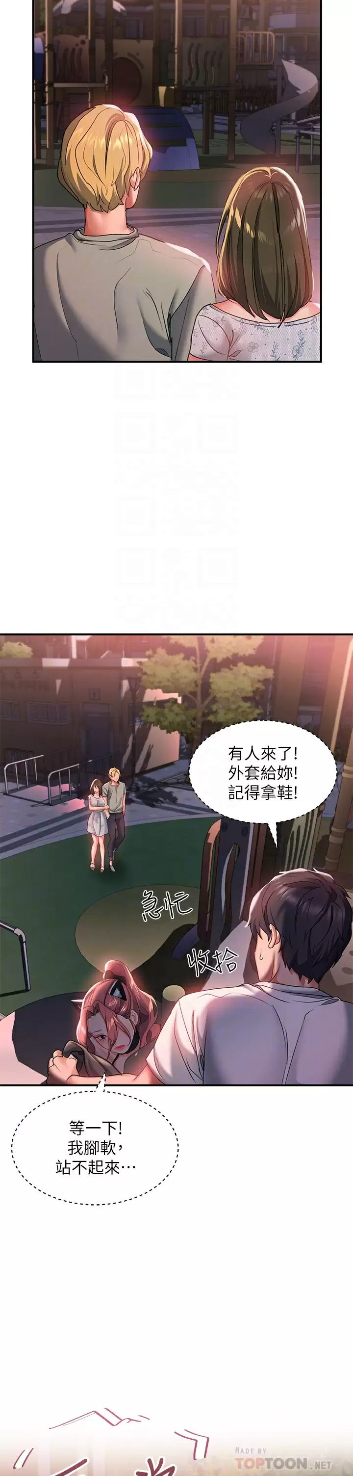 [韩国漫画] 请滑入解锁 剧情,熟女人妻,巨乳大奶#[42P]-12