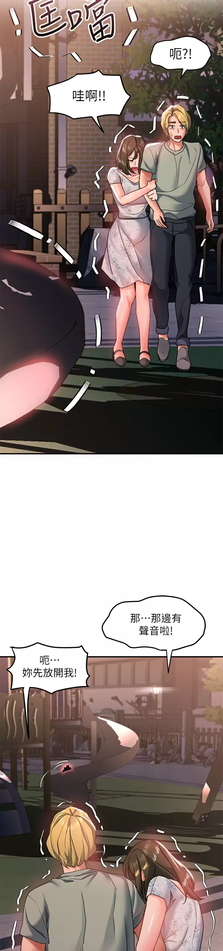 [韩国漫画] 请滑入解锁 剧情,熟女人妻,巨乳大奶#[42P]-13