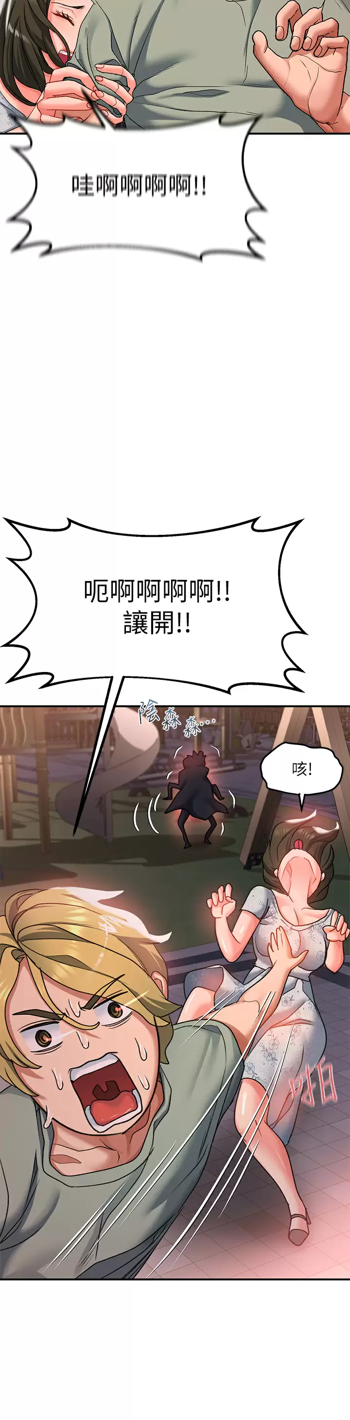 [韩国漫画] 请滑入解锁 剧情,熟女人妻,巨乳大奶#[42P]-15