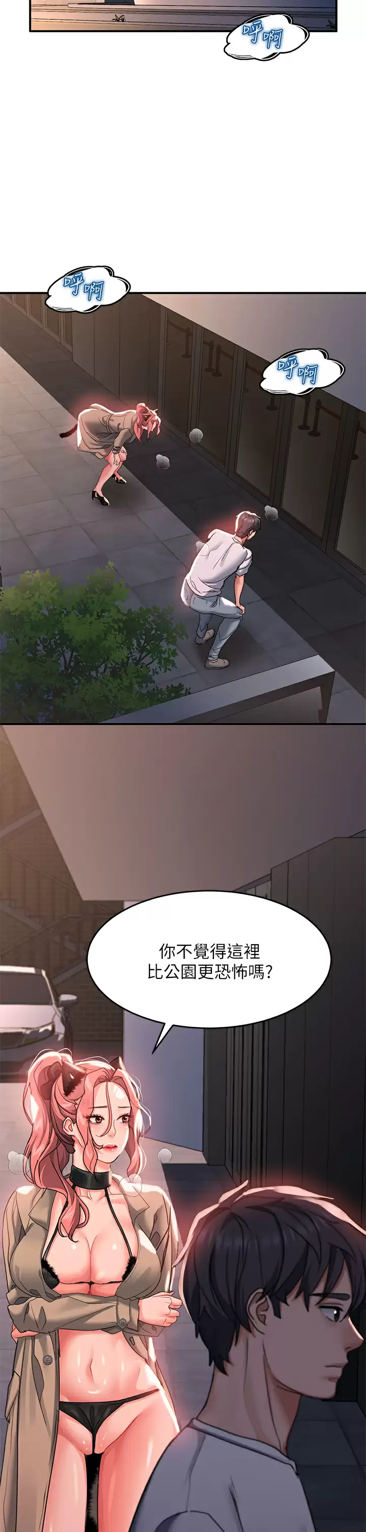 [韩国漫画] 请滑入解锁 剧情,熟女人妻,巨乳大奶#[42P]-17