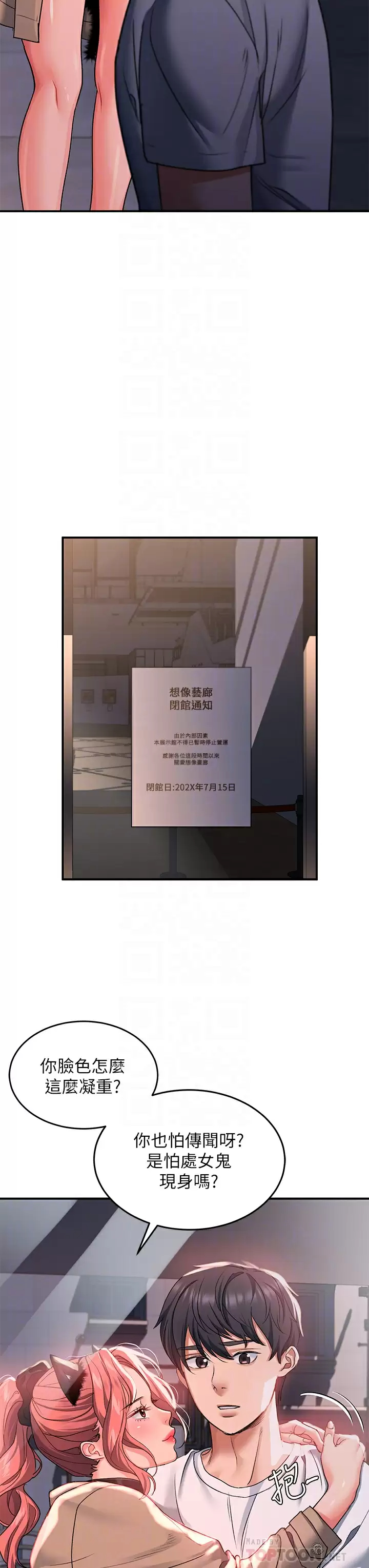 [韩国漫画] 请滑入解锁 剧情,熟女人妻,巨乳大奶#[42P]-18