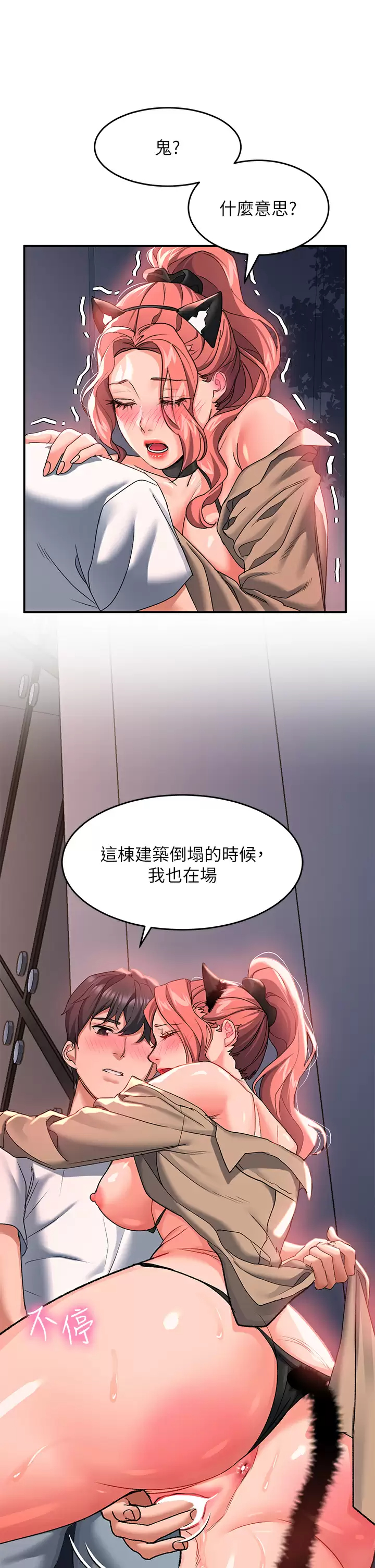 [韩国漫画] 请滑入解锁 剧情,熟女人妻,巨乳大奶#[42P]-21