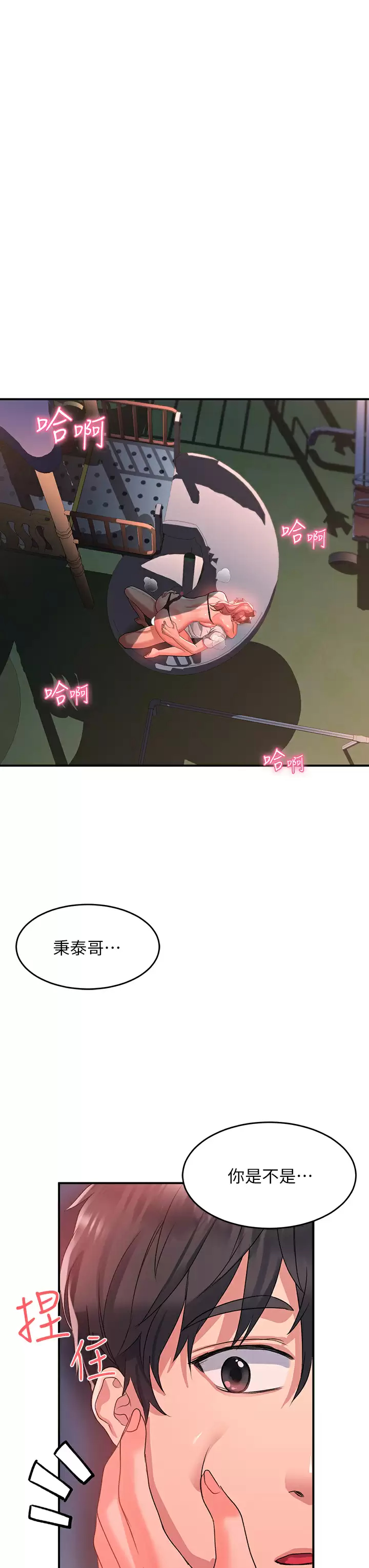 [韩国漫画] 请滑入解锁 剧情,熟女人妻,巨乳大奶#[42P]-3