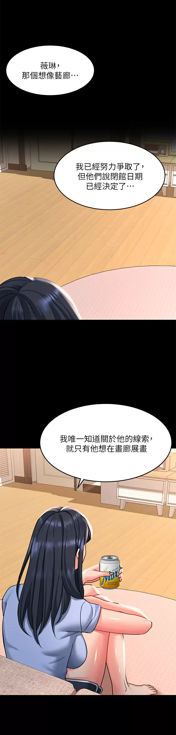 [韩国漫画] 请滑入解锁 剧情,熟女人妻,巨乳大奶#[42P]-30
