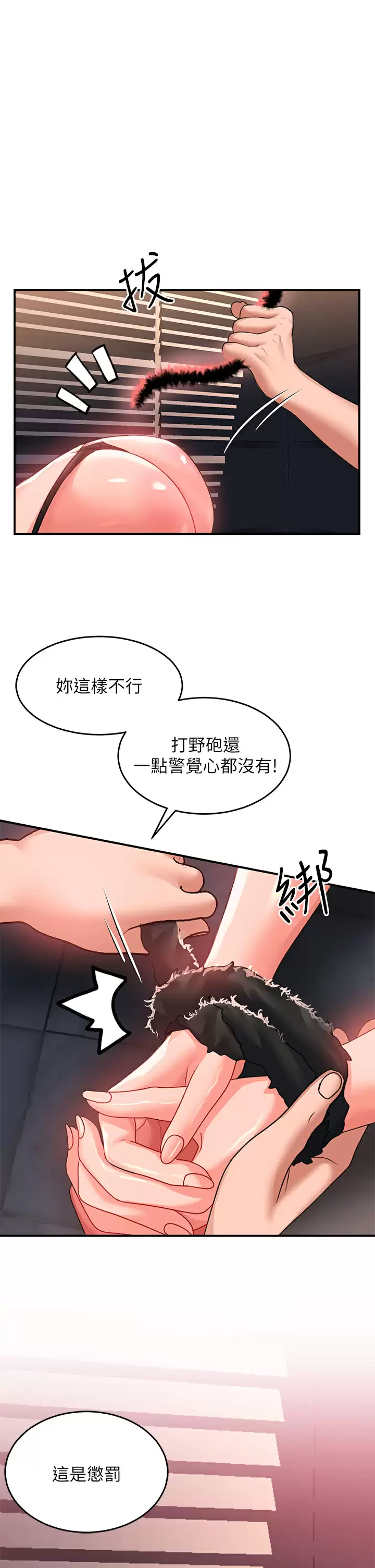 [韩国漫画] 请滑入解锁 剧情,熟女人妻,巨乳大奶#[42P]-37