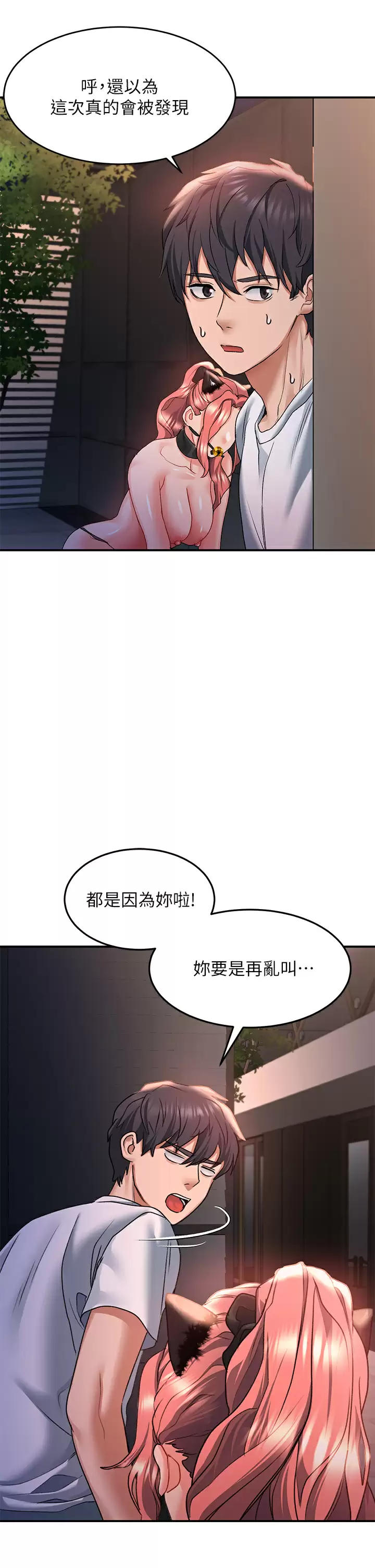 [韩国漫画] 请滑入解锁 剧情,熟女人妻,巨乳大奶#[42P]-40